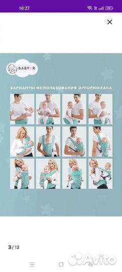 Продам эргорюкзак