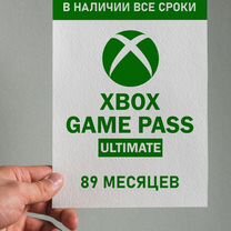 Xbox Game Pass Ultimate на 89 месяцев