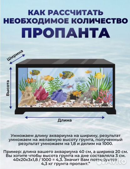 Грунт для аквариума и террариума/аквагрунт/ Москва