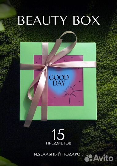 Бьюти боксы с косметикой, подарочные наборы