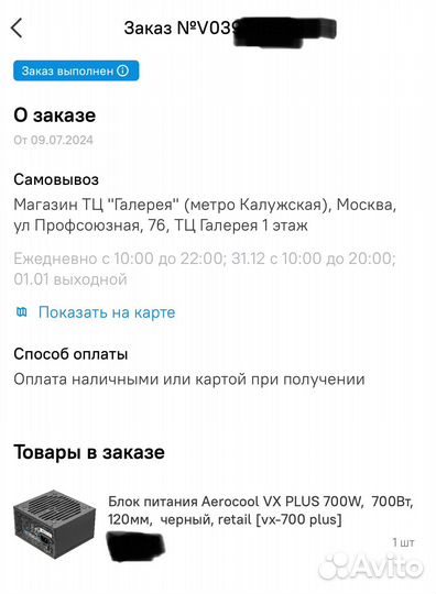 Бп 700W AeroCool VX plus