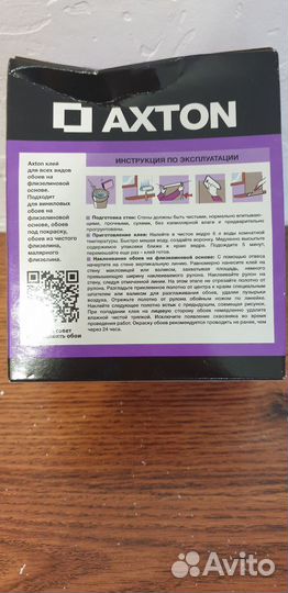 Клей для обоев