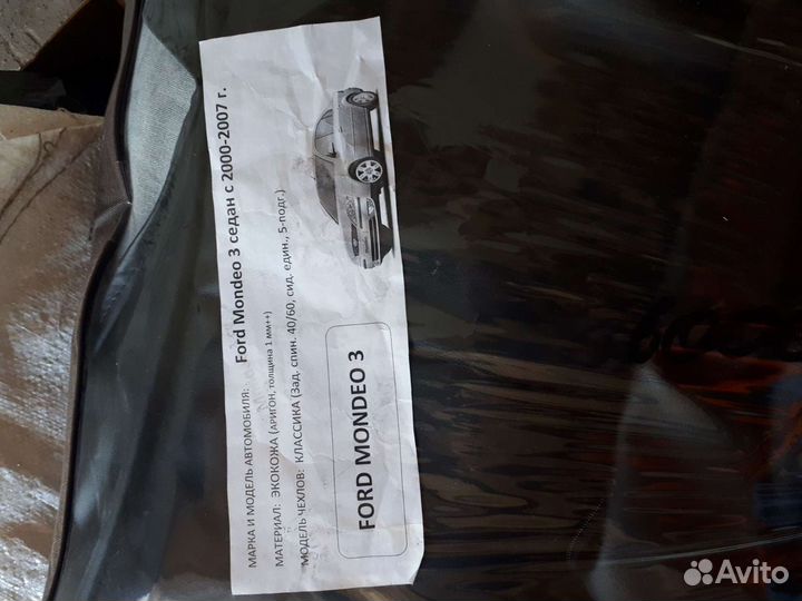 Авто чехлы