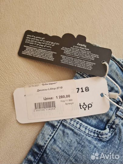 Джинсы для девочки 98