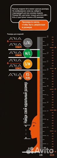 Полнолицевая маска Ocean Reef Aria