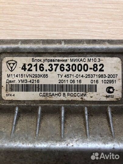 Блок управления двигателем 4216 евро-3