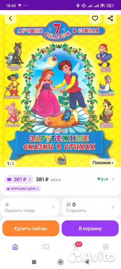 Детские книги: букварь, сказки новые (5шт)