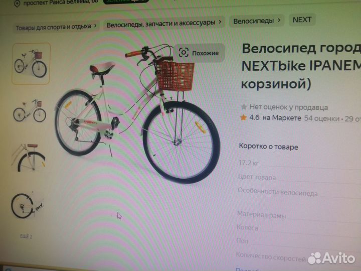 Велосипед взрослый женский с корзиной