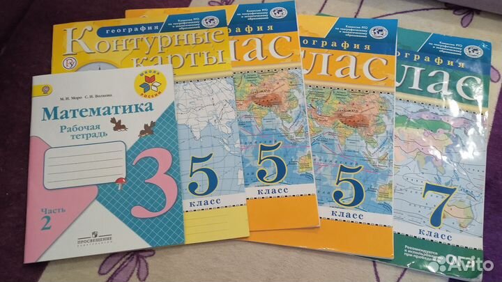 Атлас и Контурные Карты по география 5,7 класс