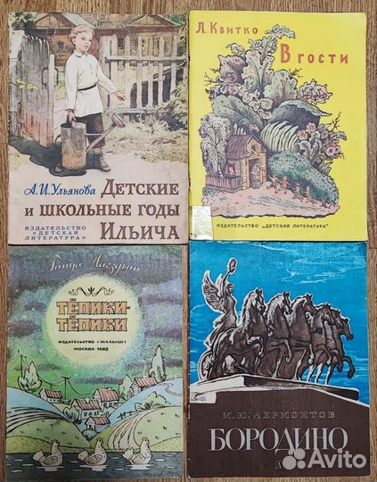 Детские книги СССР пакетом большой формат,24 шт