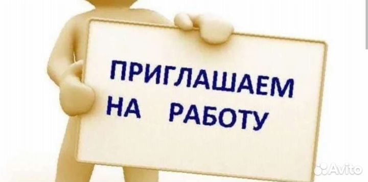 Упаковщик разнорабочий (склад готовой продукции)