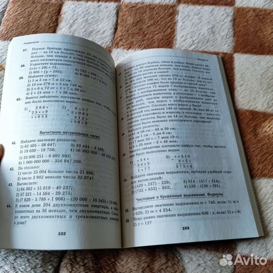 Математика 5 класс мерзляк