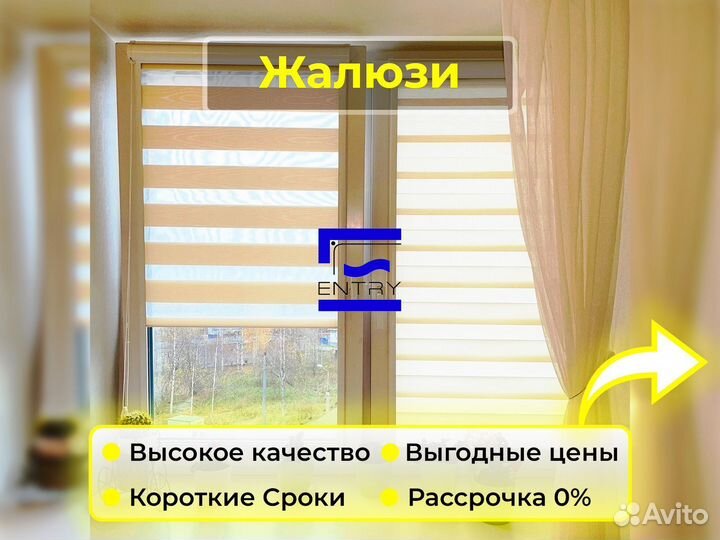 Жалюзи
