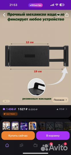 Держатель / штатив