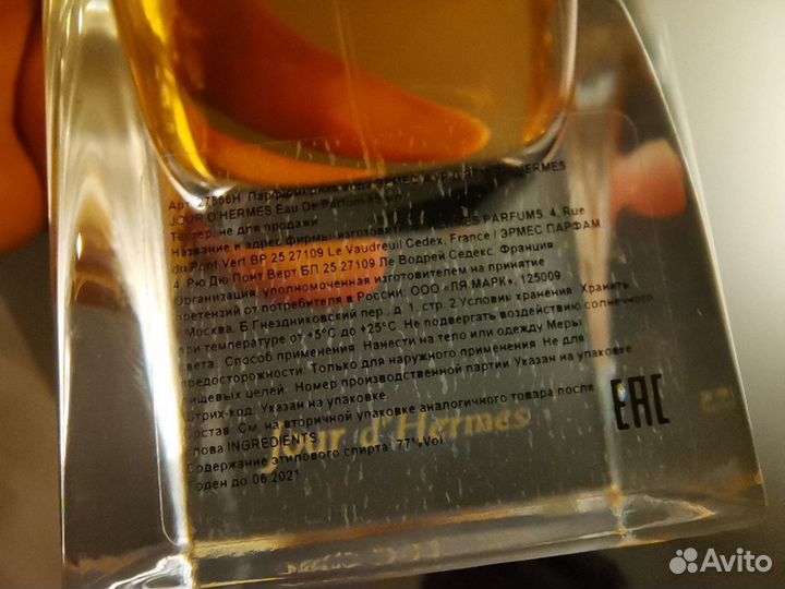 Hermes Jour D'Hermes Eau DE parfum 85 оригинал