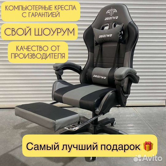 Игровое кресло компьютерное кресло