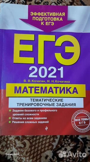 Сборник заданий егэ