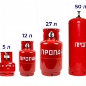 Газовый баллон 50л.27л.18л.12л.5л. шланг, редуктор