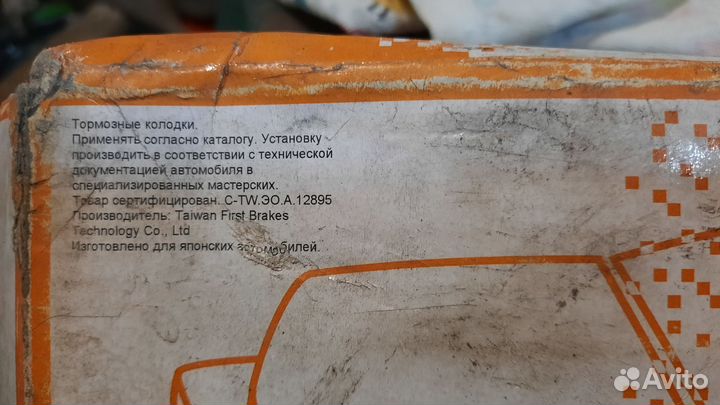 Тормозные колодки Subaru Impreza