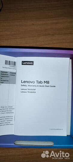 Планшет Lenovo Tab M8