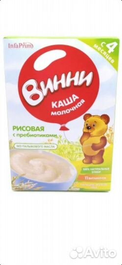 Каши Нестле, Винни