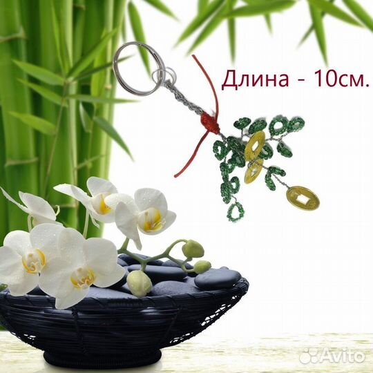 Денежное дерево, брелок, подвеска, амулет