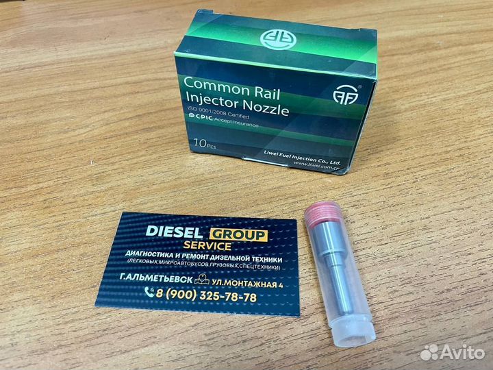 Распылитель dlla145P1655