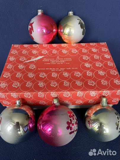 Елочные игрушки СССР большие шары