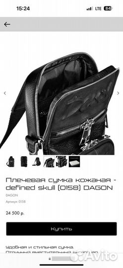 Плечевая сумка кожаная - defined skull dagon