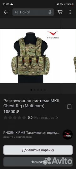 Нагрудный разгрузочный жилет phoenix