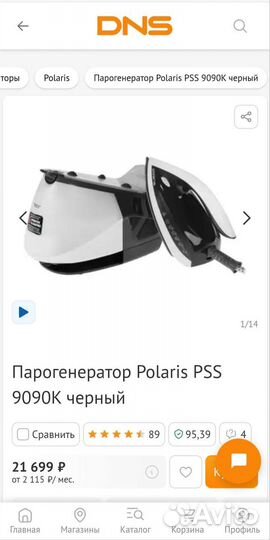 Парогенироатор Polaris PSS 9090K