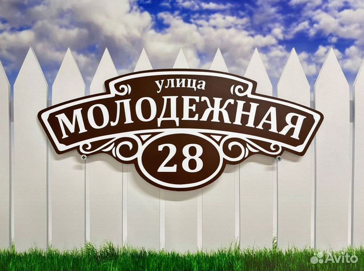 Адресные таблички с гербом