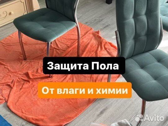 Химчистка мебели, штор, мытье окон