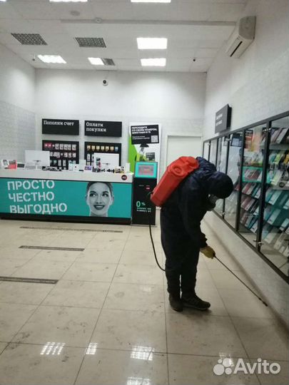Дезинфекция