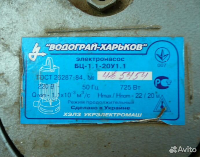 Насос для скважины
