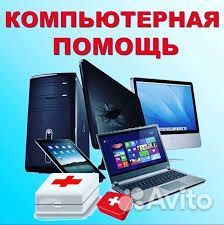 Компьютерный мастер