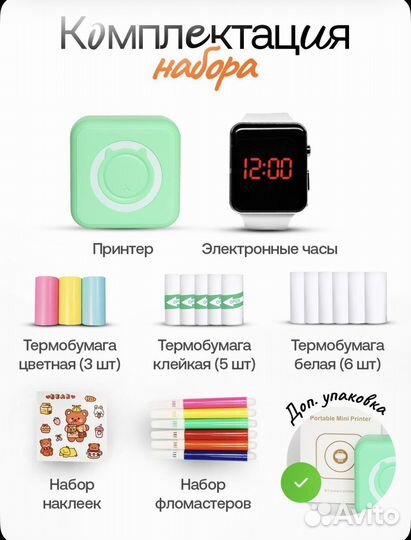 Термопринтер