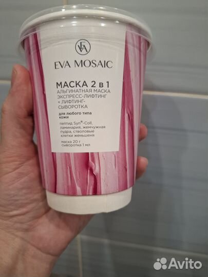 Маски -шипучки(4 шт) и альгинатная маска