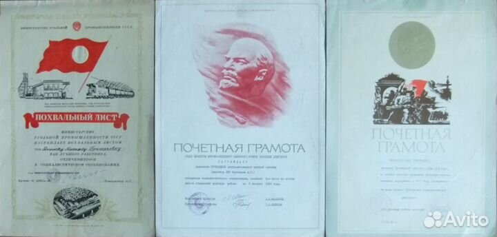 Грамоты, дипломы, папки, в т.ч.ссср