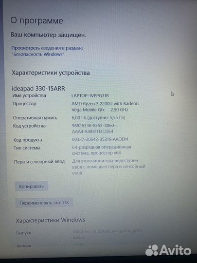 Lenovo ideapad 330 15arr
