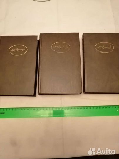 А. С. Пушкин. Сочинения в трех томах