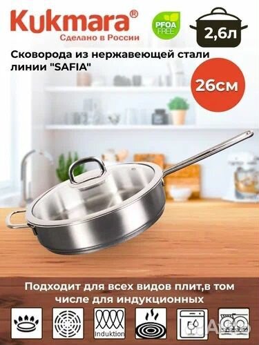 Сковорода из нерж стали 26 см ст крышка, 