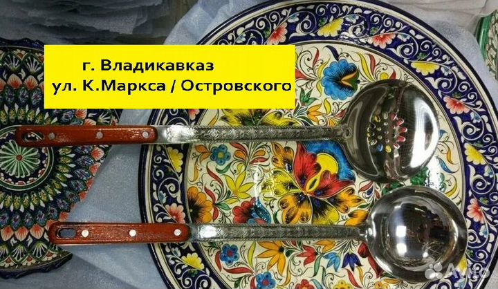 Набор шумовка и половник для казана