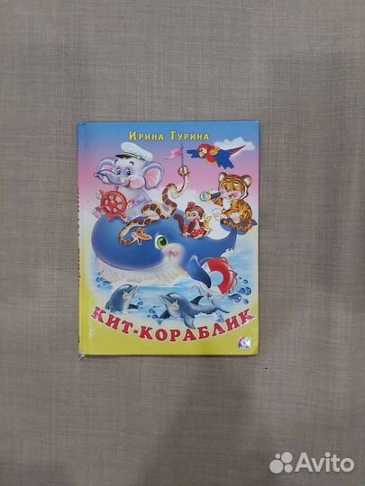 Коллекционное издание Пять сказок