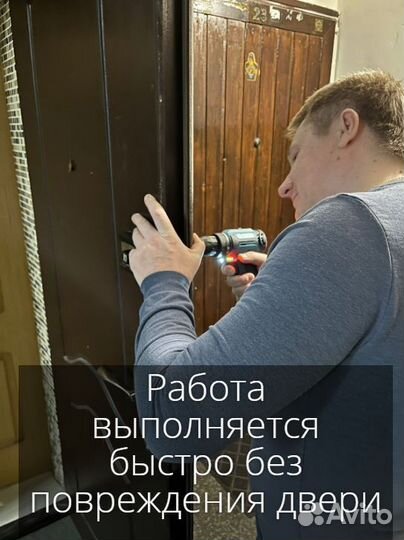 Замена замков, Вскрытие замков