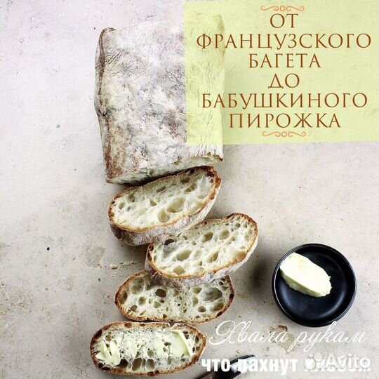 Технолог хлебобулочное и кондитерское пр-во