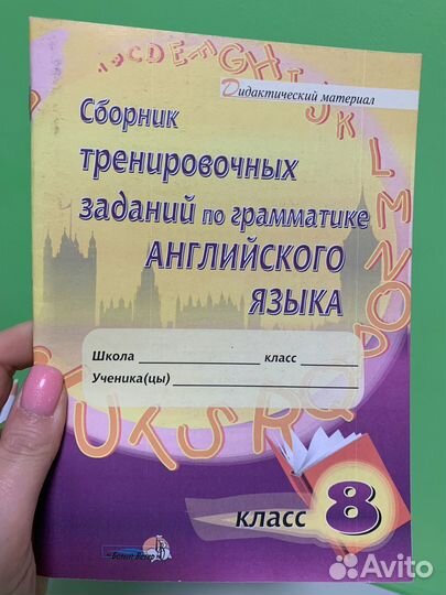 Тесты по английскому языку