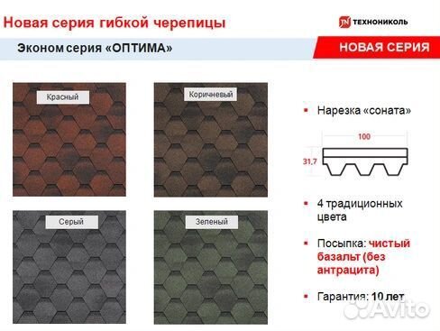 Гибкая черепица технониколь