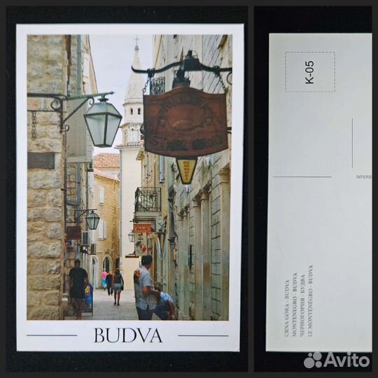 Почтовые карточки Черногория