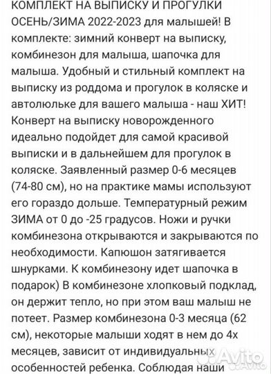 Комбинезом на выписку